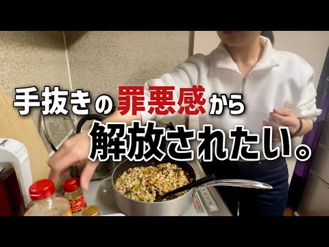 大家族ママの本音。ごはん作りながら家事について思うことについて語る