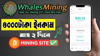 Whales Mining || New Free Mining Site 2023 || btc mining site || whalesmining com review