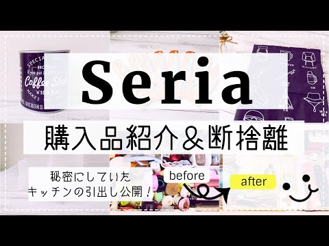 やっぱりおしゃれなセリア商品☆シンプルな整理ボックスを使用し、キッチンの引出しを断捨離しました！