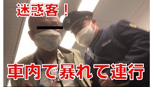 【悲報】新幹線緊急停車の瞬間と大迷惑DQNじいさんがマスク無しで咳、ナンパしまくりで乗客全員激怒！車掌が連行後に席で死亡か!?