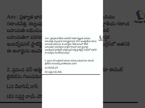 current affairs practice bits in telugu | Daily | weekly | monthly | 2023 current affairs - 370