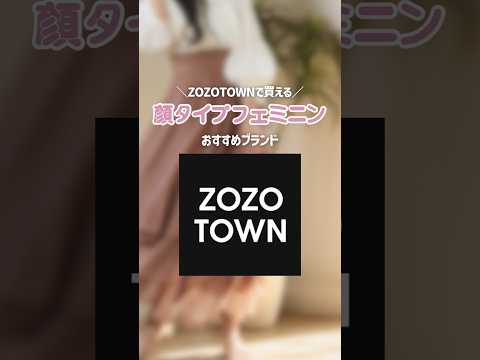 続きはTikTokに上がってます(🔍@1123_1026)🎀✨#顔タイプフェミニン #顔タイプフェミニンコーデ#zozotown #ゾゾタウン  #olu #lagunamoon #snidel