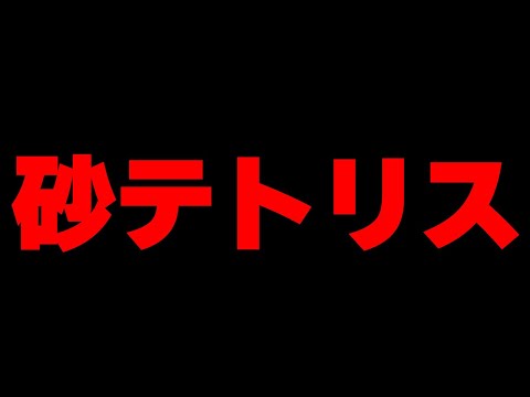 【ぷよぷよテトリス】ぷよぷよテトリスの縦型配信!!うゆりさんと!! #shorts  【てぃーふぁ】