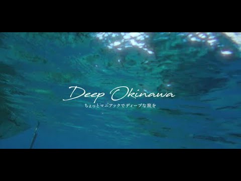 DEEP OKINAWA_CHINAJUN