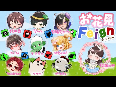 【#お花見Feign】あつくてとろけちゃう編　Vandread視点　2024/7/5【VTuber】