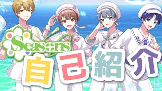 【自己紹介】2023 Summer Ver.【歌い手グループしーずんず】