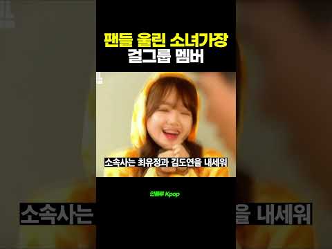 팬들 울린 소녀가장이라 불렸던 걸그룹 멤버 (ft. 위키미키 해체)