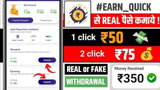 Earn Quick App Se Payse Kase Kamay🤑 || New Paytm Earning App Today || Earnquick Get Cash In 24 Hrs.