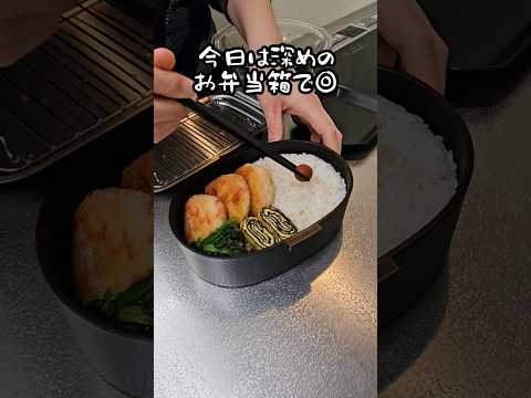 【お弁当作り】専業主婦が作る旦那弁当～はんぺんとカニカマのフライ弁当編～ #shorts