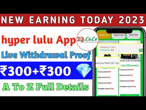 Hyper Lulu App Se Paise Kaise Kamaye | New Earning App | Hyper Lulu App Real Or Fake, Hyper Lulu App