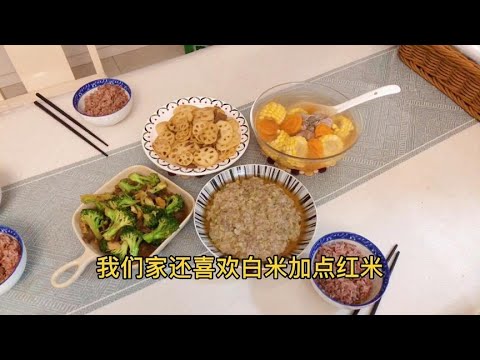 做饭是解压放松的一种方式，用心准备三菜一汤，苦瓜肉饼受欢迎