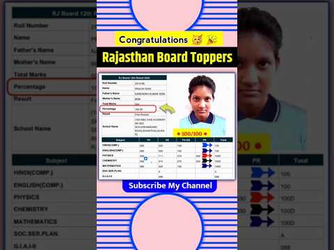 Rajasthan Board 12th Topper 2024 - PRACHI SONI ( Alwar, Rajasthan ) #rbsejankari