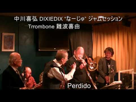 Per dido  2月16日(水)“なーじゅ” 19:00pmディキシーランドジャズ  Jam session 楽器持参  聖者の行進  On the sunny side  A Train 循環