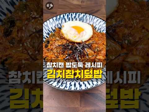 집에 참치 한캔 있지?