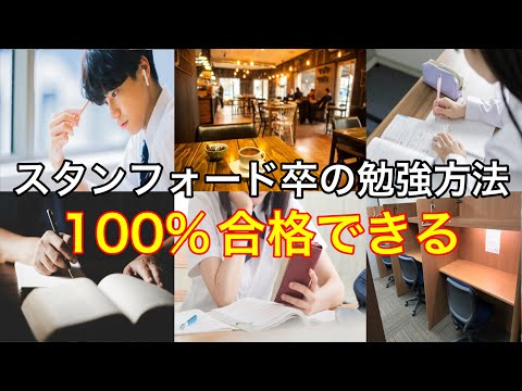 登録者550万人の男が教える「今日から天才になれる勉強方法」