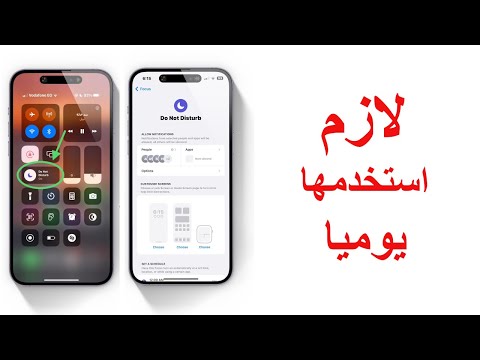 خاصية من اهم خواص الايفون