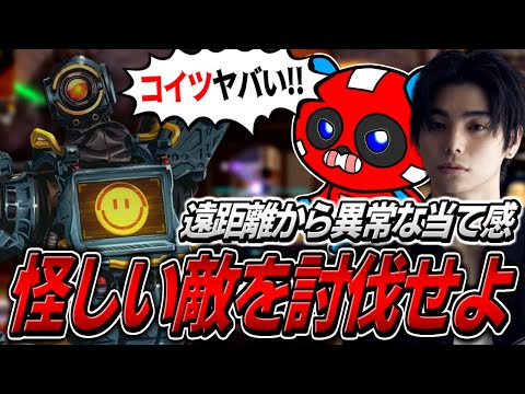 村上虹郎さんと怪しい敵の討伐に向かうCHEEKY【APEX】