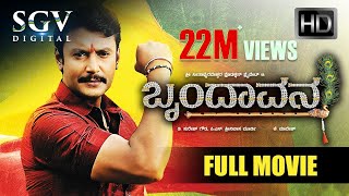 Brundhavana | Kannada Movie Full HD | Darshan, Karthika Nair, Milana Nagaraj, Saikumar