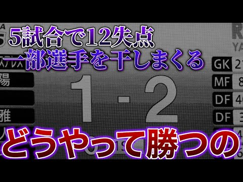 【vlog】#24 我慢の限界　徳島ヴォルティス vs レノファ山口