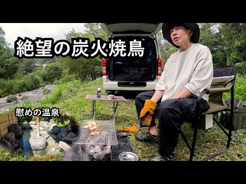 板倉のハイエース一人旅46【残暑の温泉入り放題キャンプ】