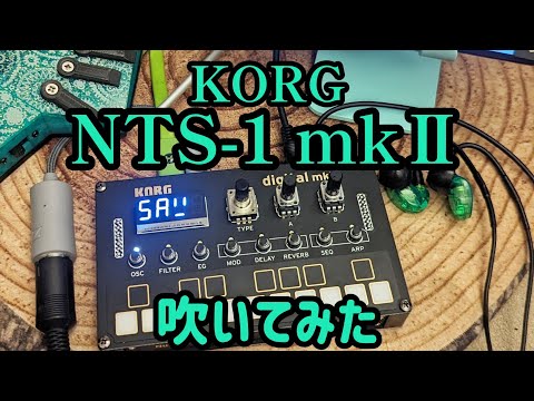 超ミニマル構成でカーペンターズを吹く人  / NTS-1mkⅡ + NuRAD /「Close to You - Carpenters 」