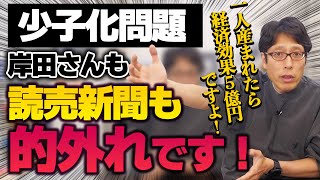 1000万配れ！早く結婚したり子供が多い方が得な社会にする事が少子高齢化の解決策！