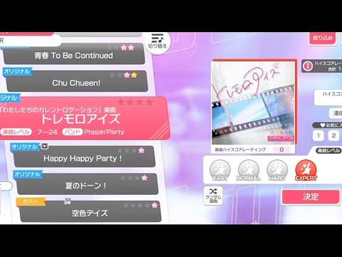 [Bang Dream] Tremolo Eyes - Poppin'Party (Expert)