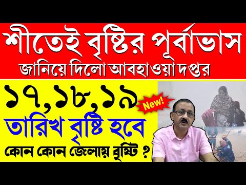 weather update today west bengal alipur abhawa daftar | alipur abhawa daftar weather news today