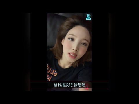 【Nayeon/MOMO/TWICE】娜璉momo翻唱最強新人SSAK3的《Beach Again》