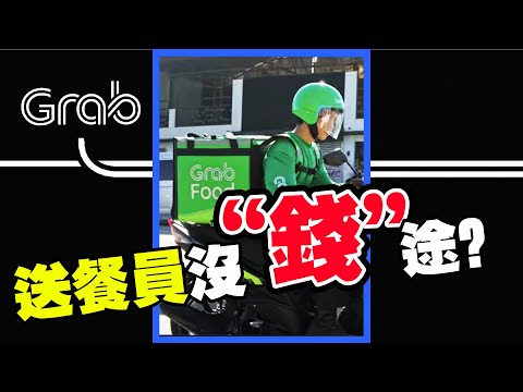 馬來西亞送外賣賺一天可以賺多少錢？#shorts