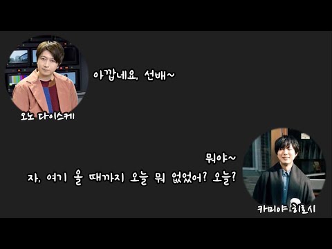 [DGS] 카미야 선배 제가 지금 무슨 생각하는지 맞춰 봐요 | 카미야 히로시, 오노 다이스케