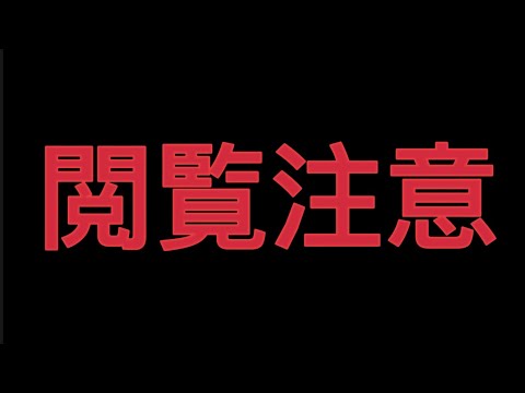 【実話】19年間禁欲の末路