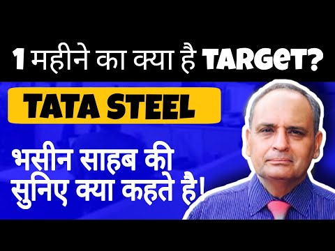 tata steel share news • tata steel कुछ नया होगा! क्या होगा?