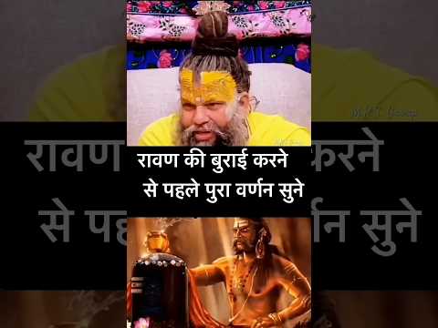 premanad ji maharaj #motivation #shorts #youtubeshorts #ytshorts #bhajanmarg #vrindavan