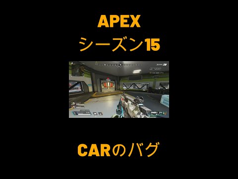 APEXシーズン15のバグ