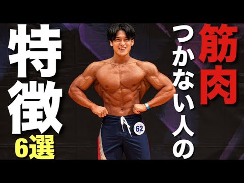 【筋肉効率】これやってる人、筋肉つきません。