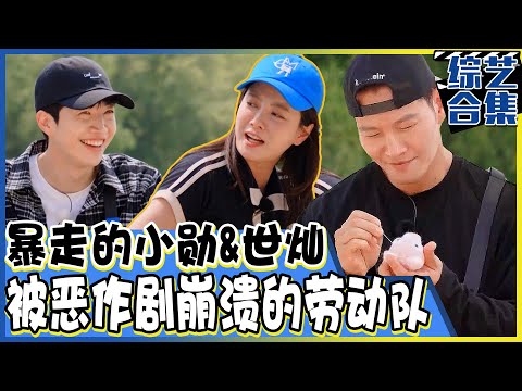 [Running man] (中字)“喂 你这*@#&啊!”令智孝火大的世灿&姜勋的恶作剧?!在大太阳下暴走的耍赖兄弟