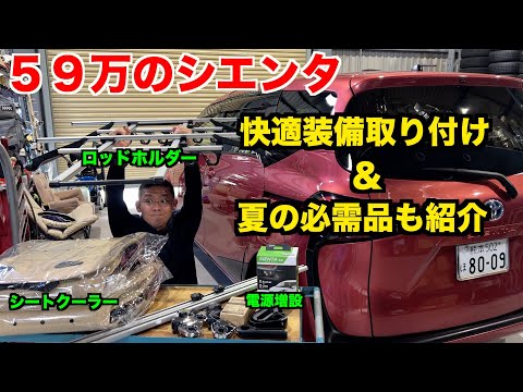 元外車ディーラー整備士が本気でオススメするカー用品がコチラ