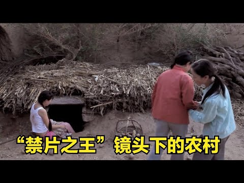 被西方評為“天才”之作，郝杰鏡頭下的農村，看完讓人唏噓 #麦说电影 #电影 #电影解说 #影视 #影视解说