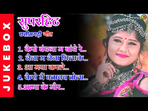 छत्तीसगढ़ी गाना नॉनस्टॉप  2023 | Chhattisgarhi Gaana JukeBox 2023  | Only Music Cg