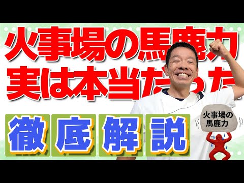 自分の持っている力を最大限に活用したい方へおススメ【徹底解説　筋肉総動員】