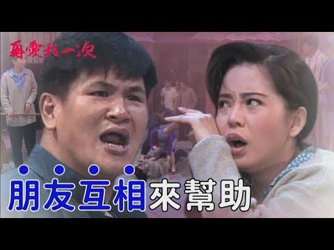 【#再愛我一次 EP28】罔市賣粿佔位被砸攤 阿亮靠關係相助幫解危｜ 精彩預告｜張玉嬿、張晨光、狄鶯、倪齊民