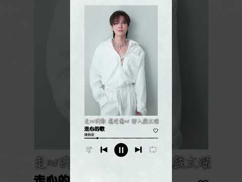 陳勢安Andrew Tan《走心的歌The Song of Hearts》｜♾️一小時單曲循環播放1 Hour Loop♾️｜2024全新專輯 林柏宏 蔡淑臻