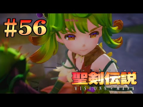 聖剣伝説 VISIONS of MANAその56【XBOX】【ネタバレあり】