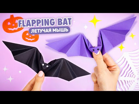 Origami Flapping Bat | How to make paper bat for Halloween