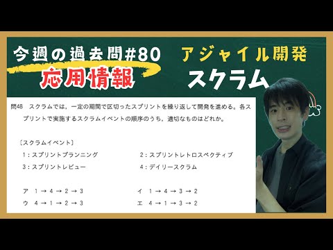 【応用情報】今週の過去問#80(午前問題)(令和5年春問48)