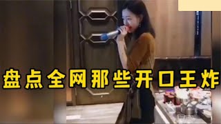 盘点那些堪比原唱的神级翻唱，天使吻过的嗓音，开口我直接跪了！