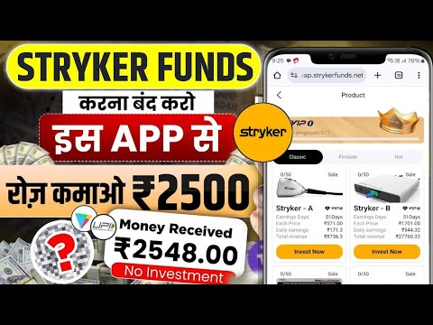 STRYKER APP REAL OR FAKE// STRYKER APP WIDRAWL PROBLEM SOLVE// STRYKER APP REAL REVIEW// STRYKER APP