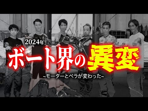 メーカー解答は「変更なし」、だが選手間で「モーターが明らかに遅くなった」との意見が…