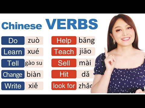 Beginner Chinese--10 essential VERBS for Chinese beginners, you need these words every day